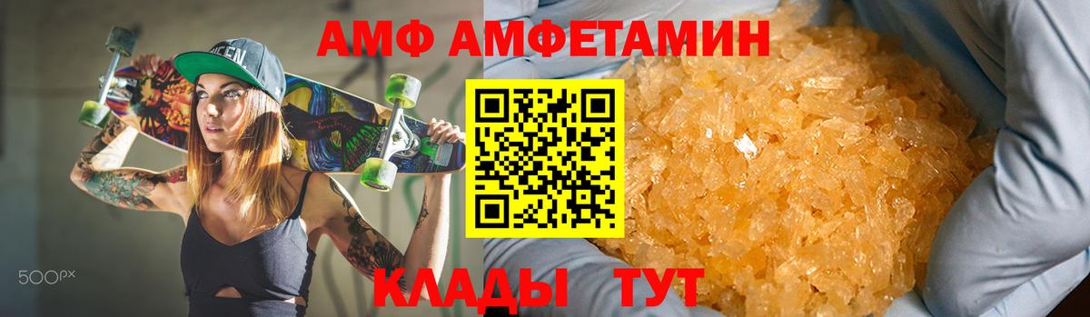 АМФЕТАМИН Розовый Жигулёвск