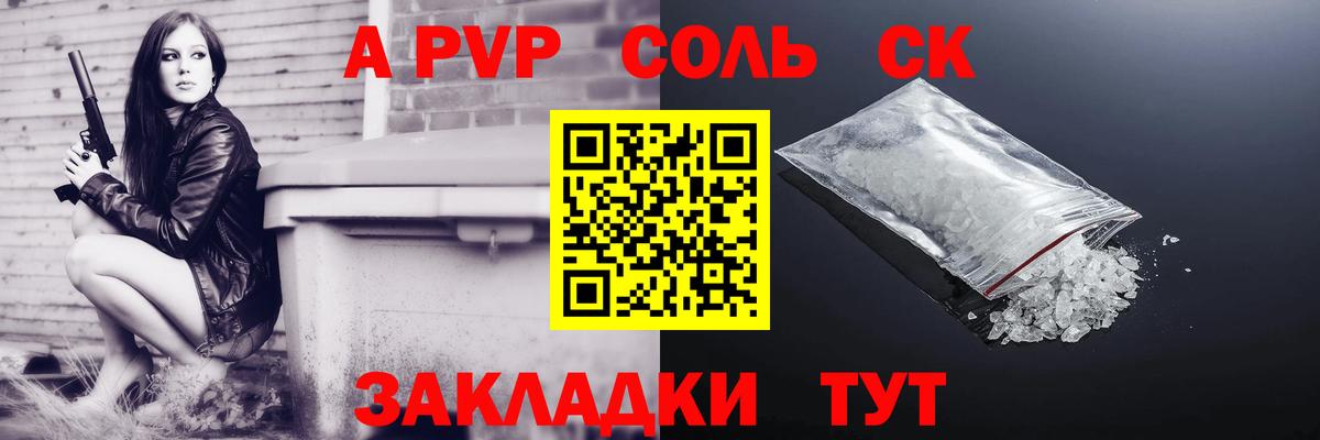 Alpha-PVP Crystall Жигулёвск