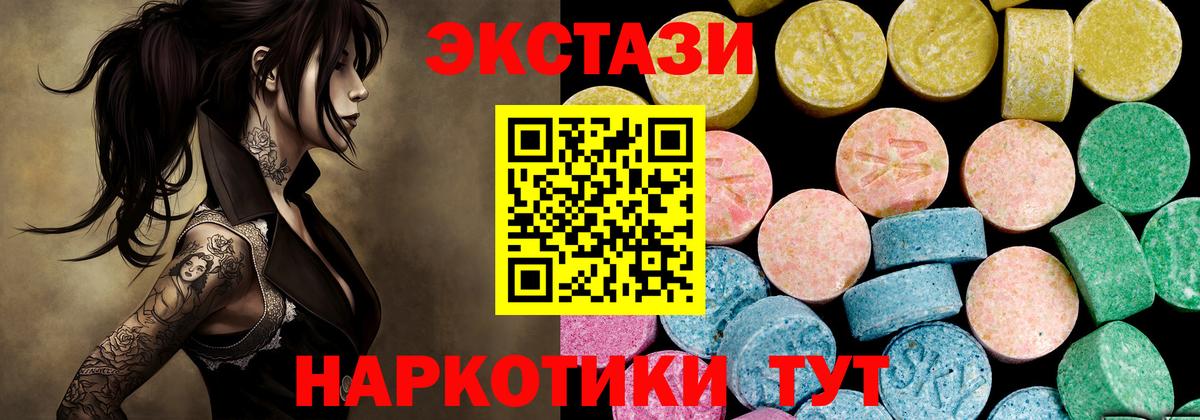 Экстази mix Жигулёвск