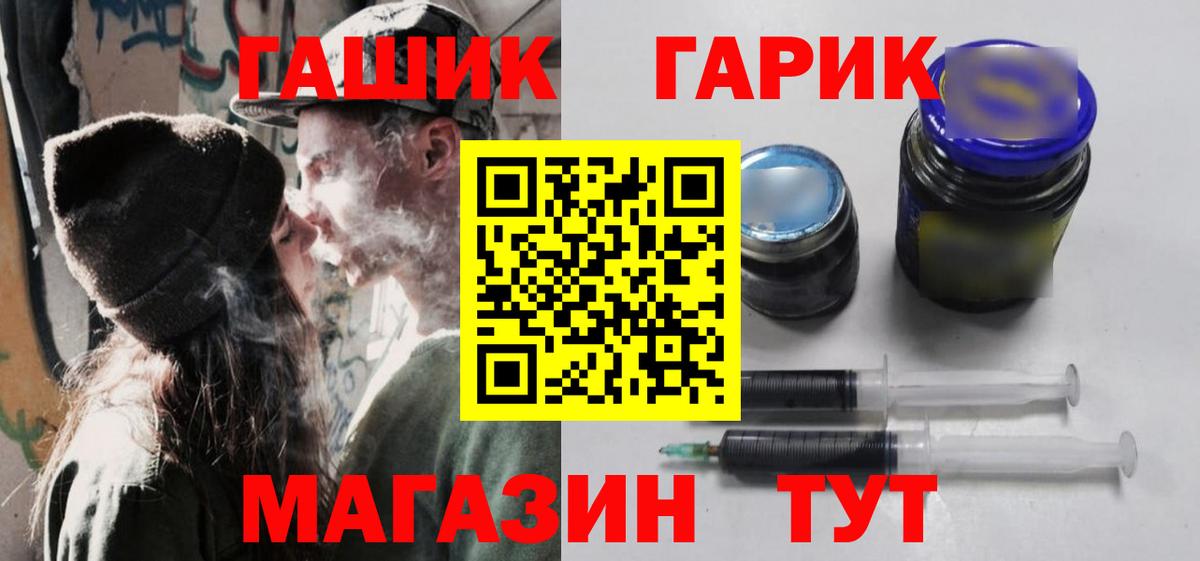ГАШ гарик Жигулёвск