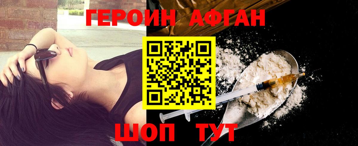 Жигулёвск  Героин  Вход с VPN  ГЕРОИН герыч 