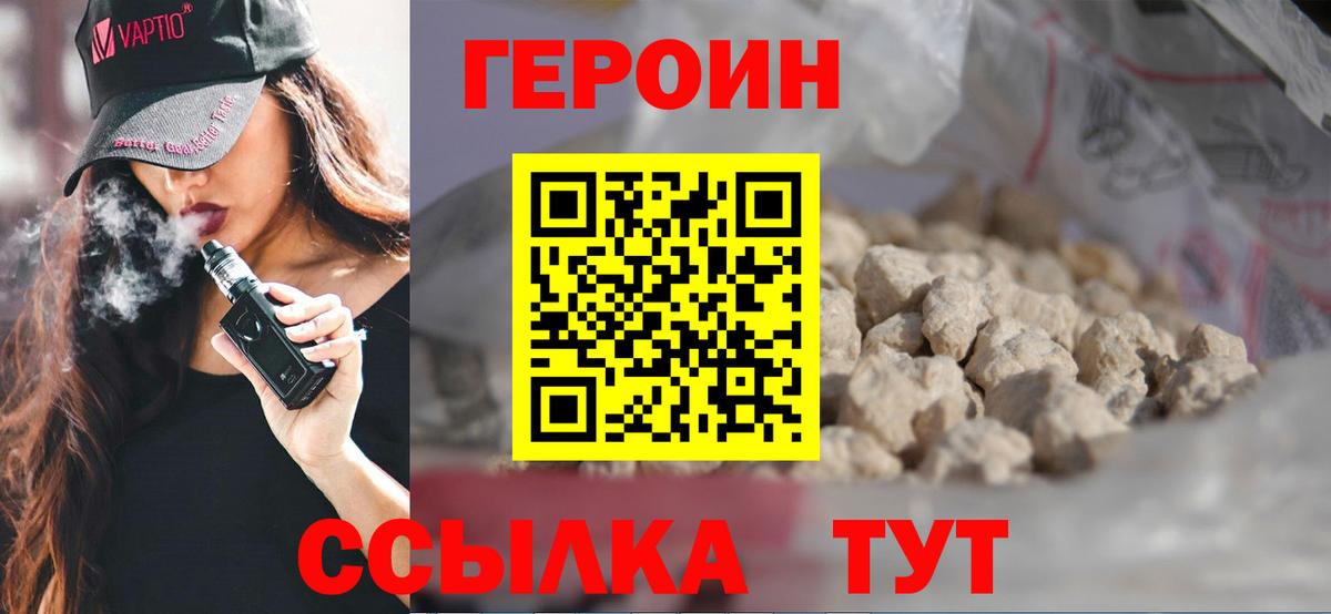 ГЕРОИН герыч Жигулёвск