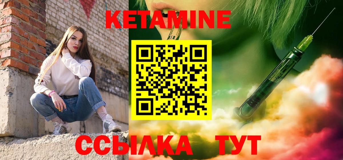 Жигулёвск  Кетамин ketamine  Вход с VPN  КЕТАМИН ketamine 