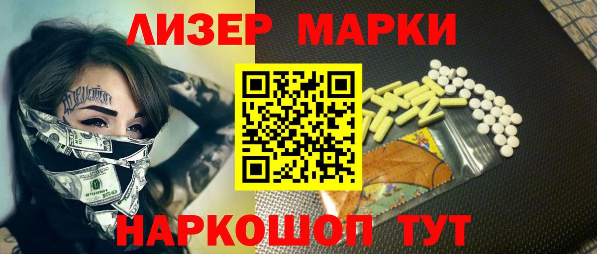 ЛСД экстази кислота  Лсд 25 экстази  LSD-25 экстази кислота  Жигулёвск  Вход с VPN 