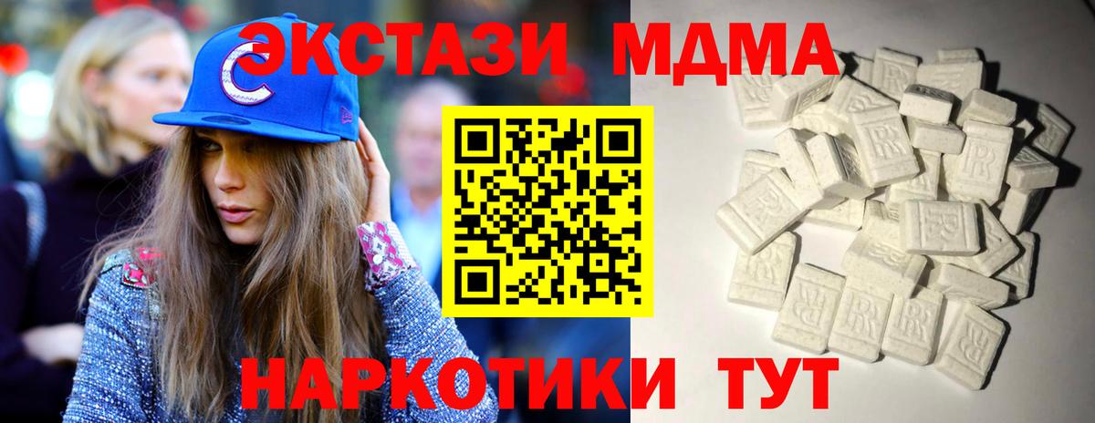 MDMA Molly  MDMA  Жигулёвск  МДМА Molly  Вход с VPN 