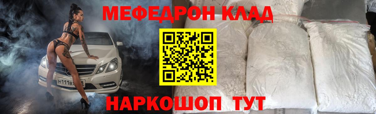 МЕФ кристаллы Жигулёвск