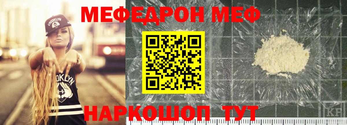 Жигулёвск  МЕФ  Вход с VPN  Мефедрон мука  Мефедрон mephedrone 