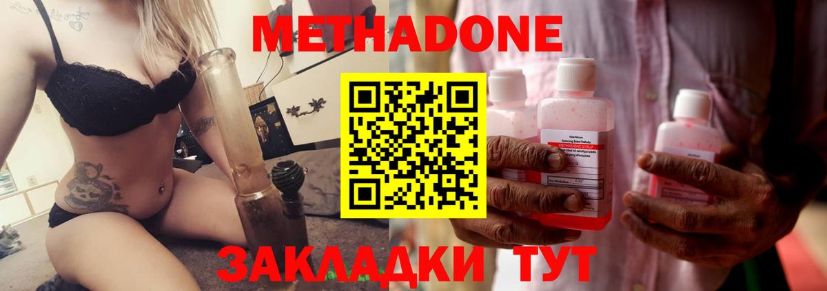 Метадон VHQ Жигулёвск