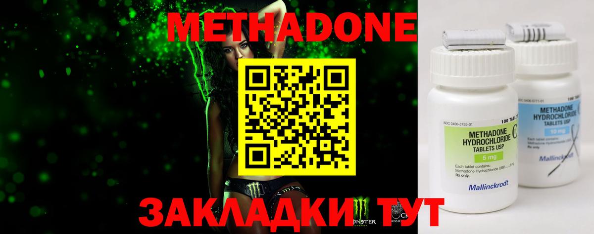 МЕТАДОН мёд  Вход с VPN  omg ONION  Жигулёвск  МЕТАДОН VHQ 