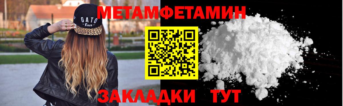 Метамфетамин витя  Метамфетамин витя  Вход с VPN  Жигулёвск 