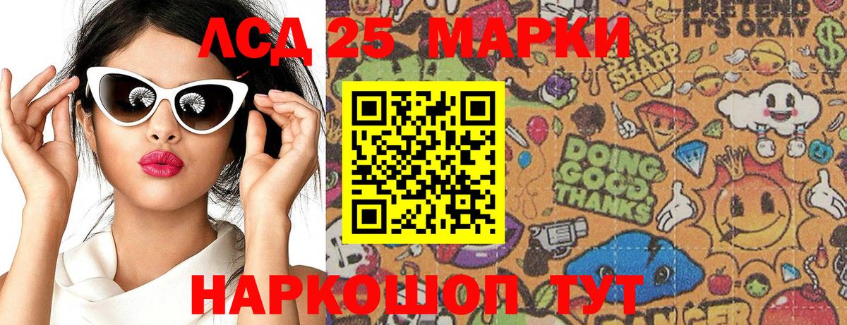 Марки 25I-NBOMe 1500мкг Жигулёвск