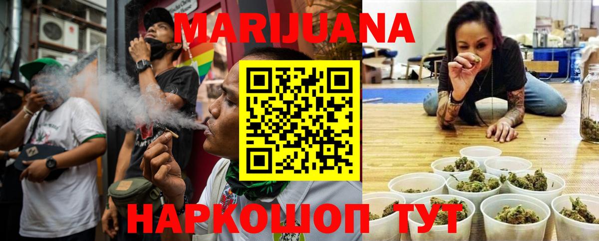 Шишки марихуана семена  Бошки Шишки THC 21%  Вход с VPN  Жигулёвск  Канабис LSD WEED 